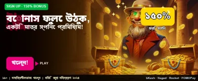 বিশাল বোনাস জিতে নিন banner