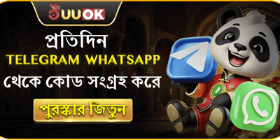 টেলিগ্রাম স্পেশাল রিওয়ার্ড promotion banner